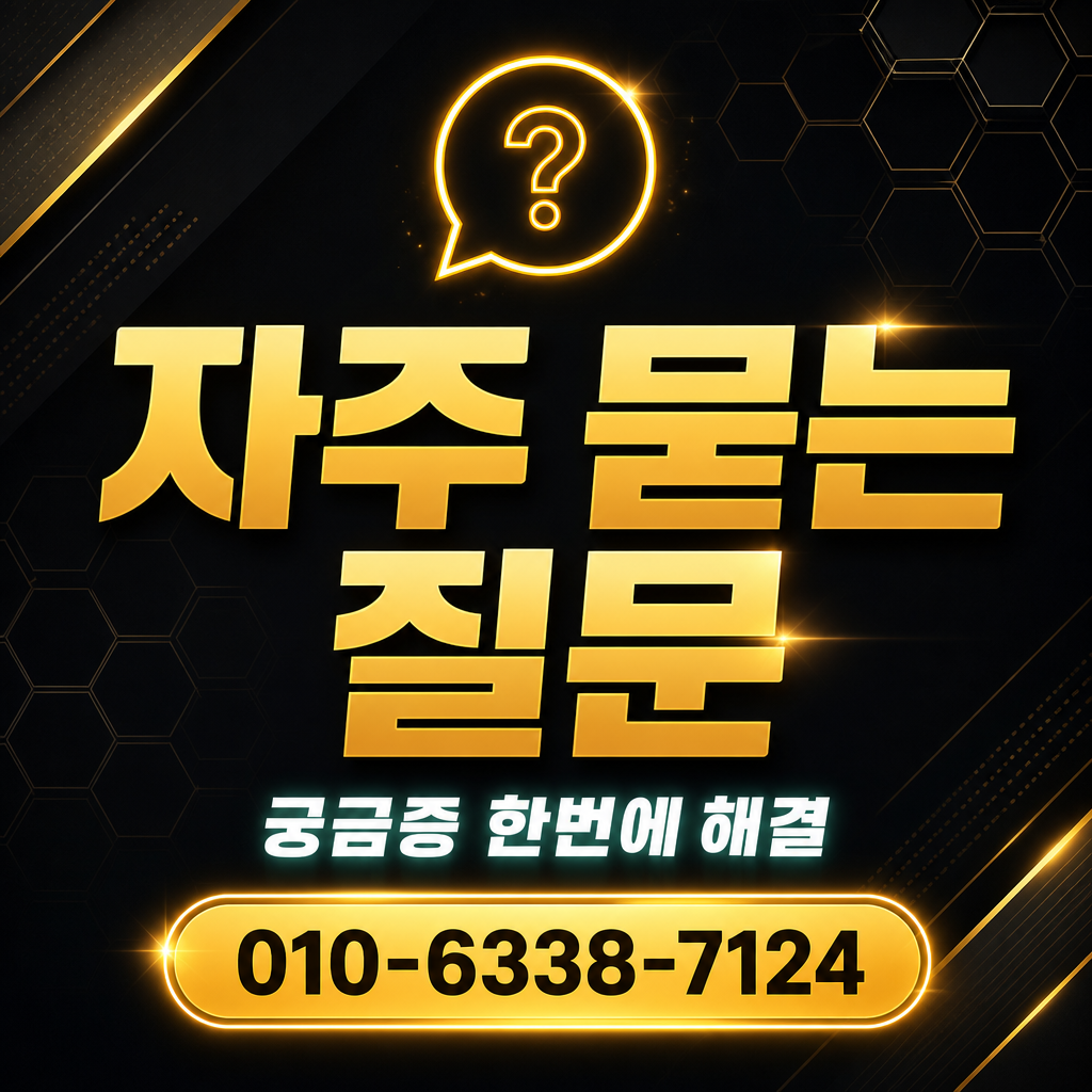 전북카드 카드깡 자주 묻는 질문